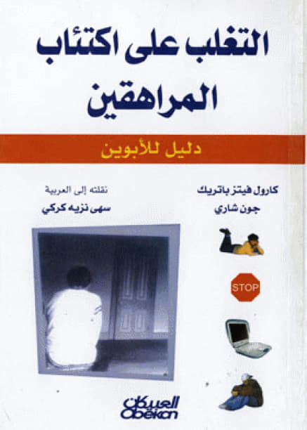 Overcoming Adolescent
Depression