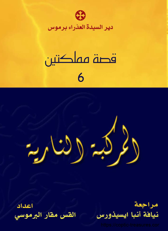 المركبة النارية