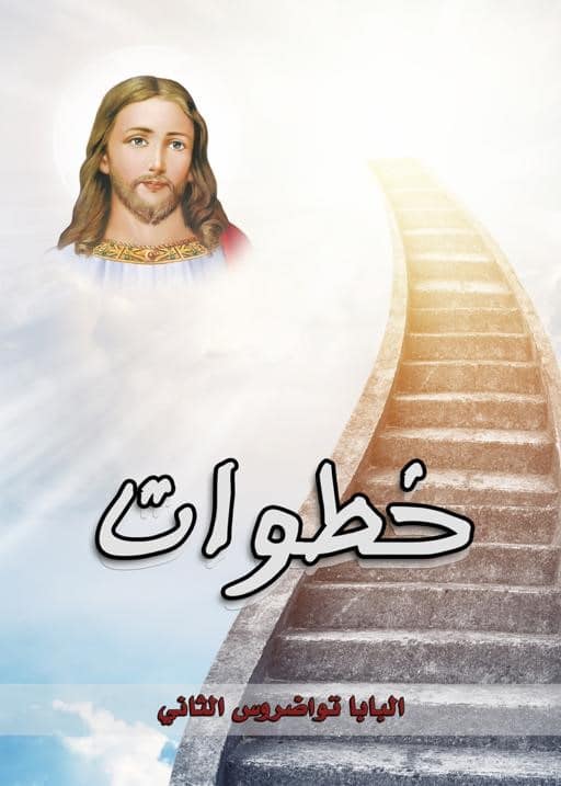 خطوات