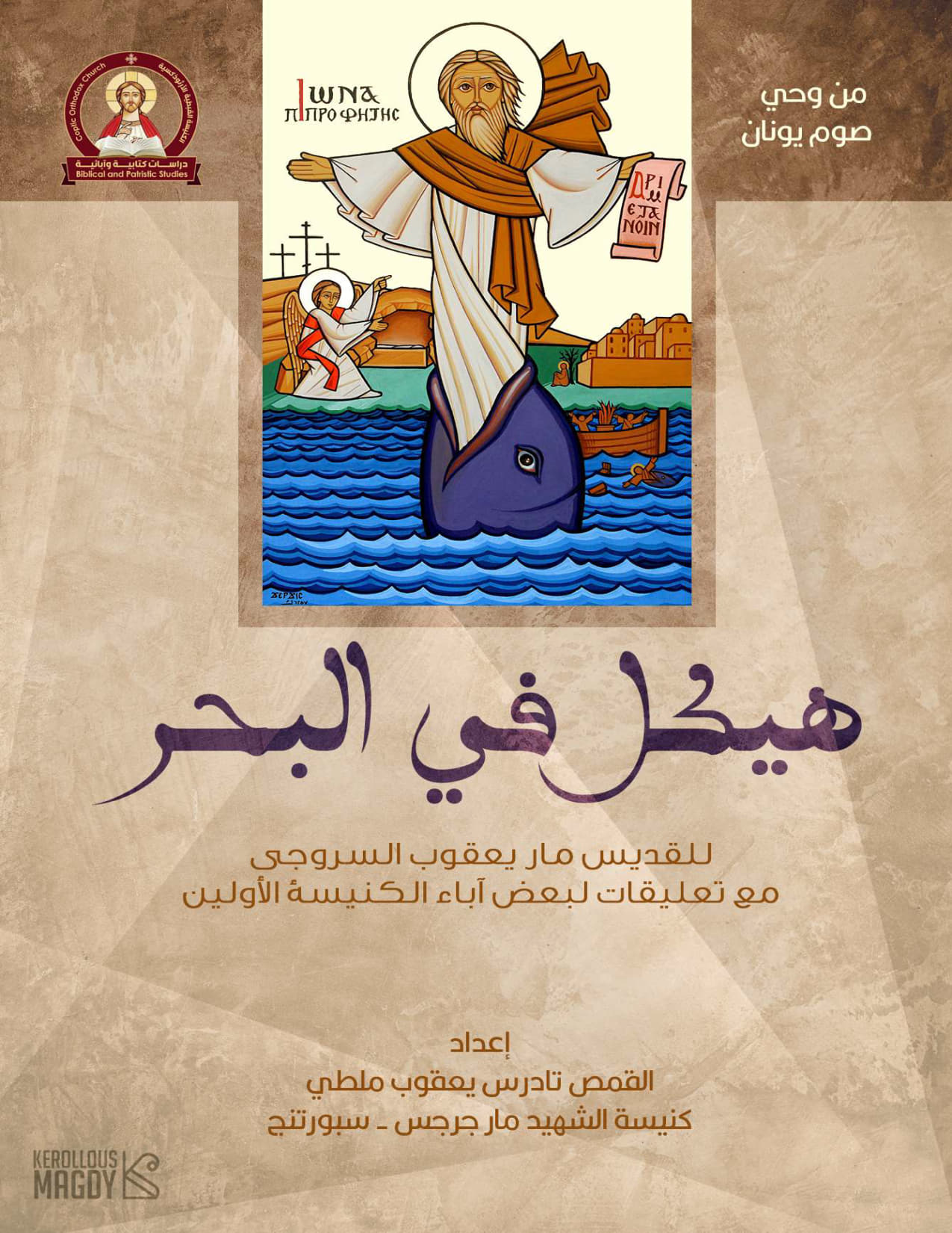 هيكل في البحر 
أم قصر فريد؟