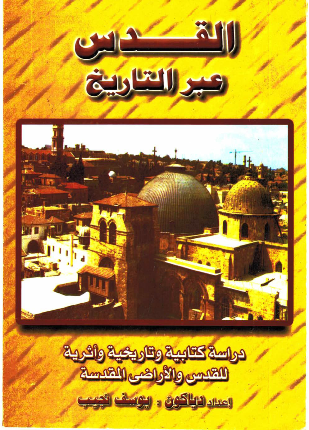 Jerusalem Through History