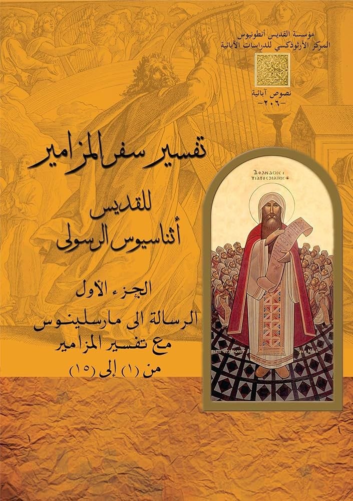 Commentary on
 the Psalms