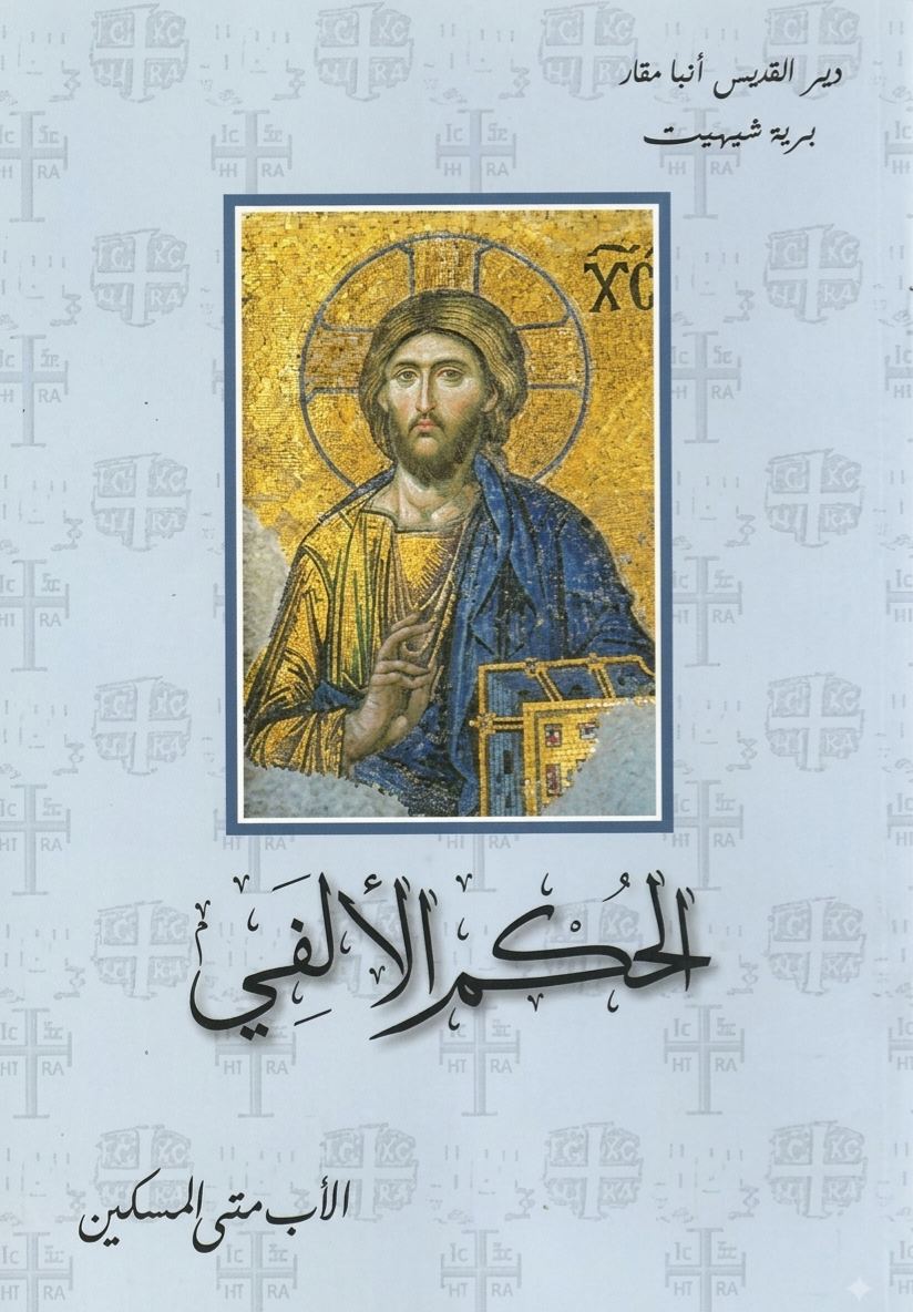 الحكم الألفي